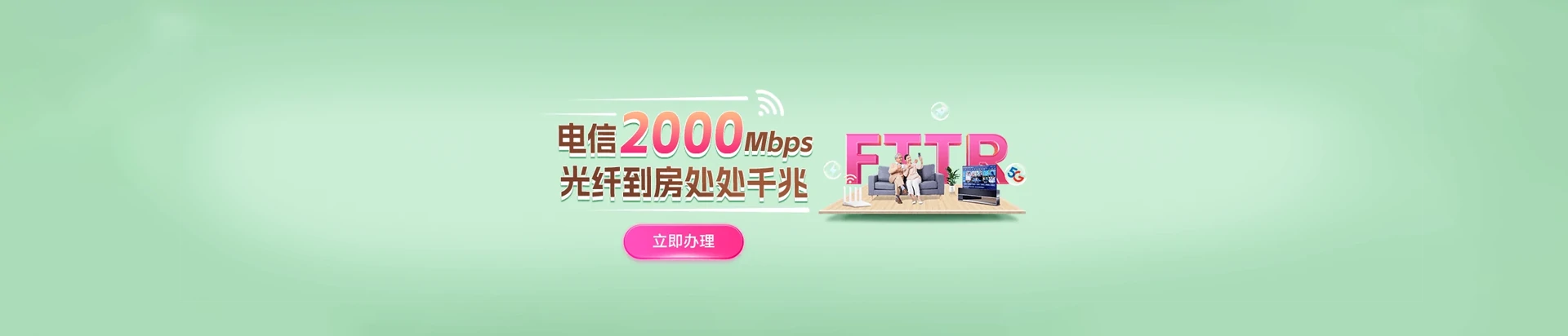 日照经济技术开发区电信宽带