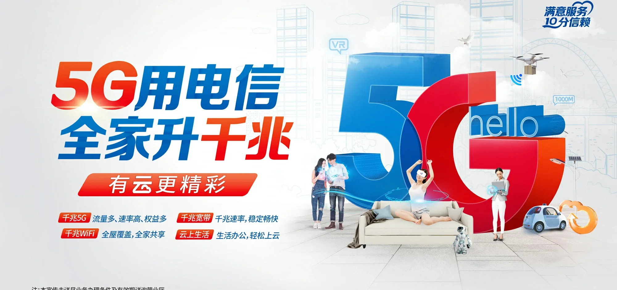 中国电信 日照经济技术开发区电信宽带 宽带套餐