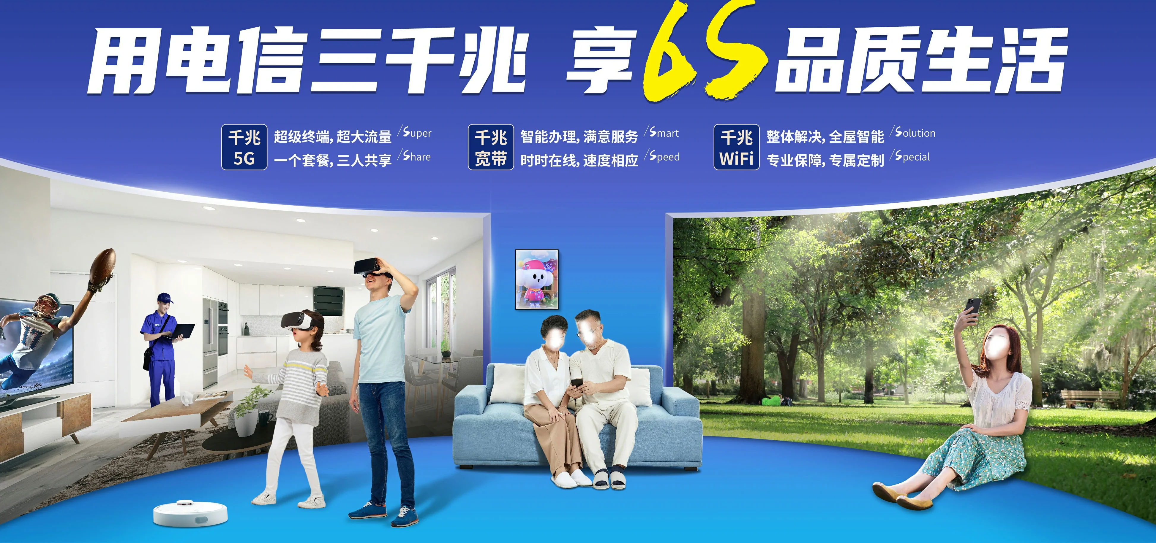 中国电信 日照经济技术开发区电信宽带 宽带套餐